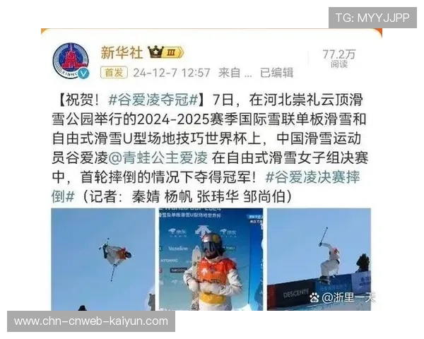 滑雪冠军谷爱凌谈跨文化成长：中文诗歌帮助平衡比赛压力